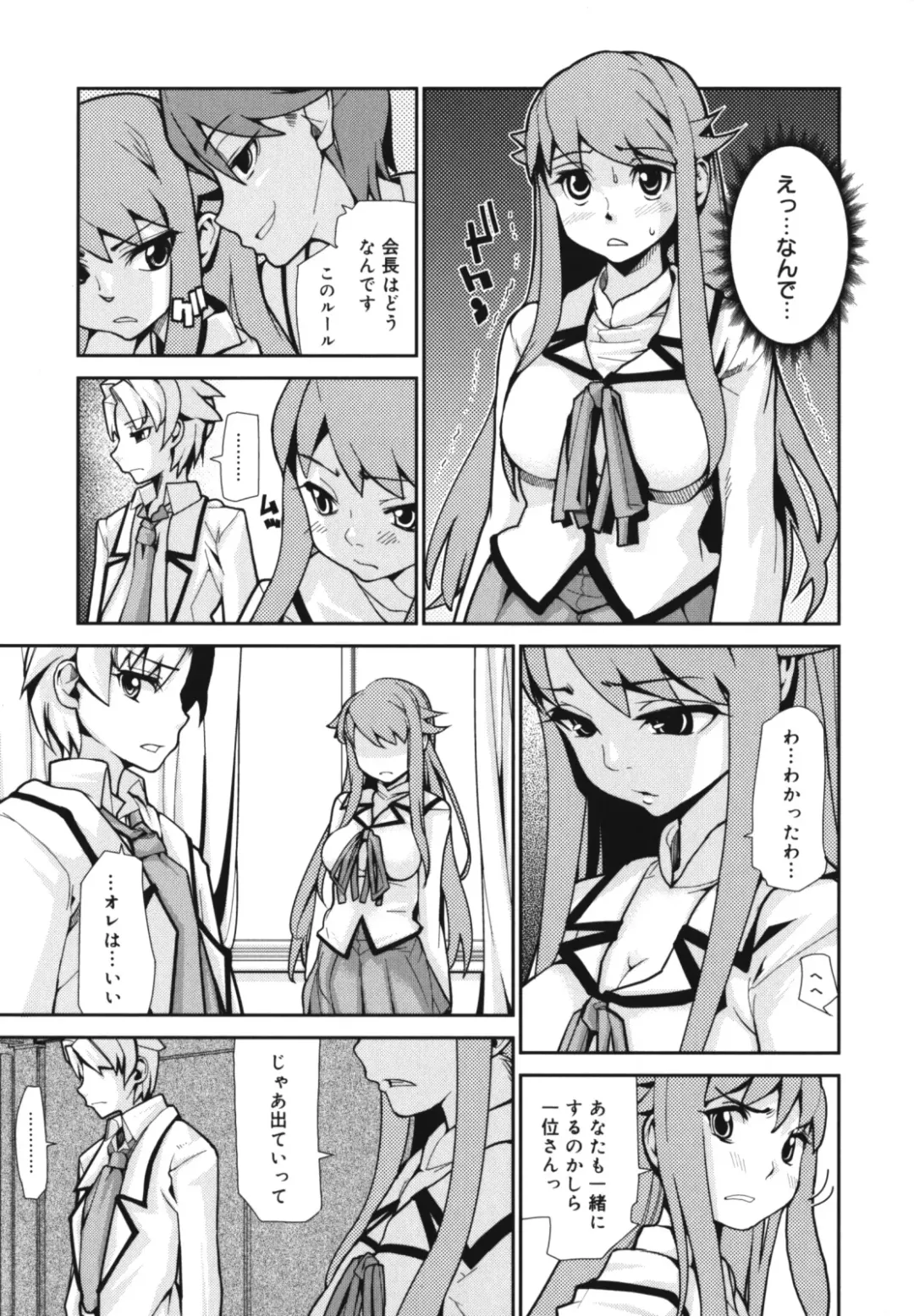 [Tomoe Tenbu] Wise Ass Fhentai.net - Page 89