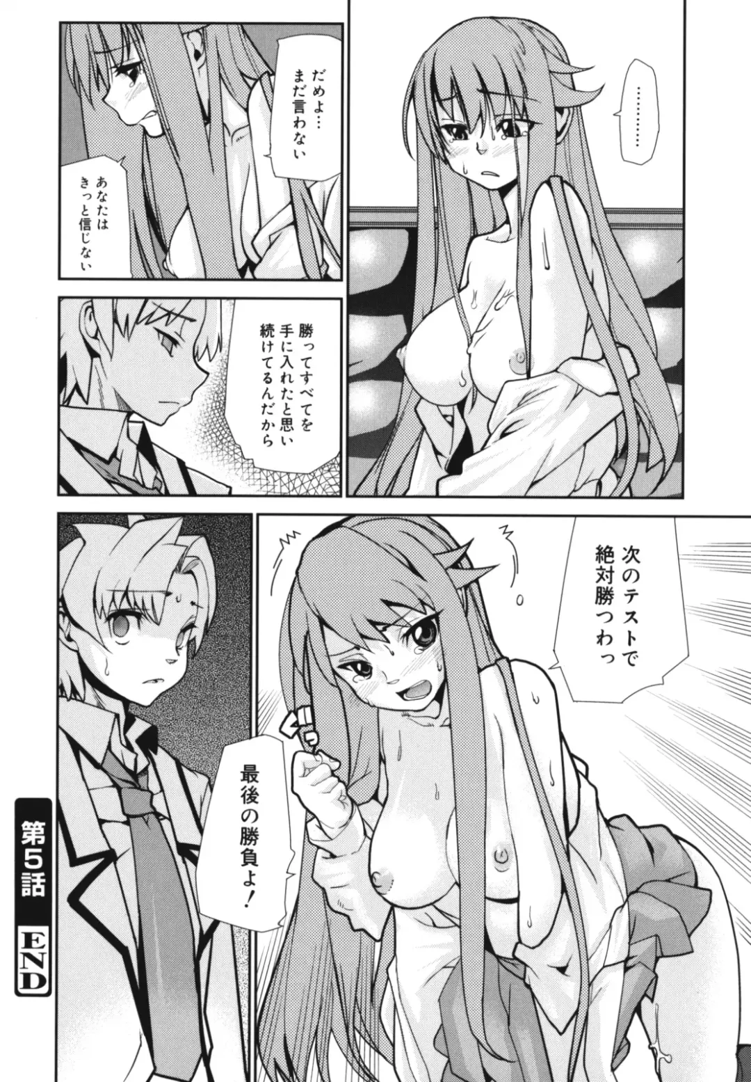 [Tomoe Tenbu] Wise Ass Fhentai.net - Page 98