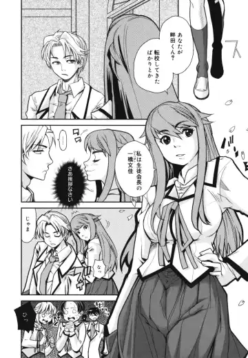 [Tomoe Tenbu] Wise Ass Fhentai.net - Page 10