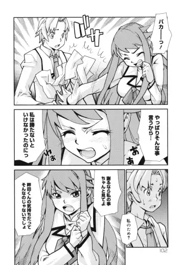 [Tomoe Tenbu] Wise Ass Fhentai.net - Page 104