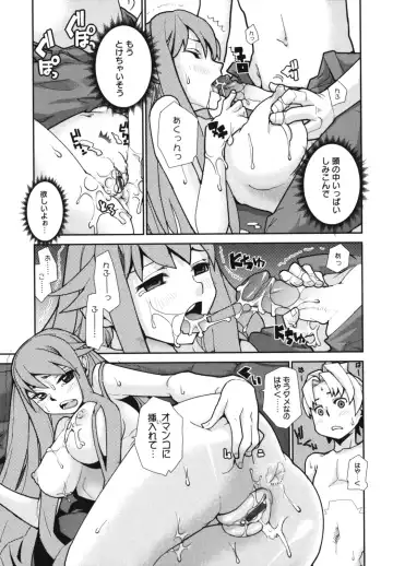 [Tomoe Tenbu] Wise Ass Fhentai.net - Page 113