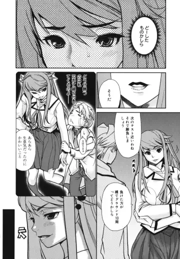 [Tomoe Tenbu] Wise Ass Fhentai.net - Page 12