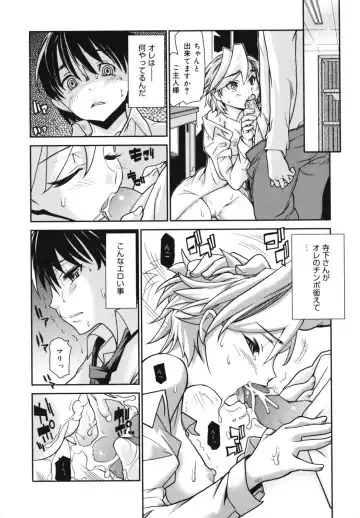 [Tomoe Tenbu] Wise Ass Fhentai.net - Page 130