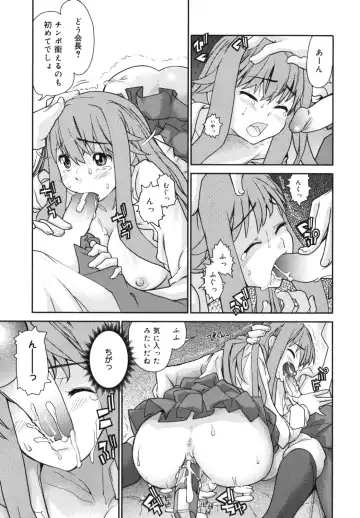 [Tomoe Tenbu] Wise Ass Fhentai.net - Page 39