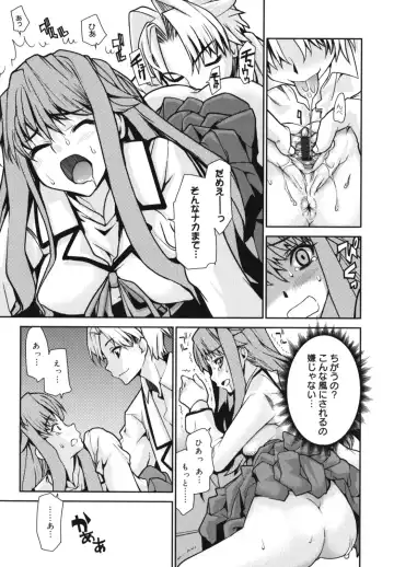 [Tomoe Tenbu] Wise Ass Fhentai.net - Page 53