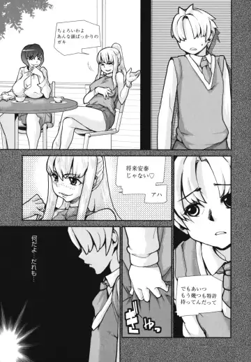 [Tomoe Tenbu] Wise Ass Fhentai.net - Page 83