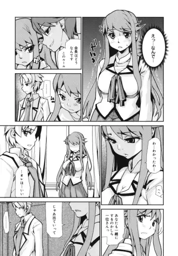 [Tomoe Tenbu] Wise Ass Fhentai.net - Page 89