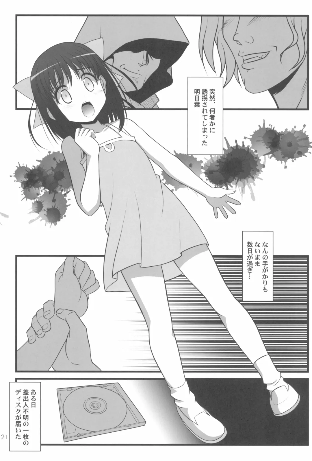 [Hormone Koijirou - Marcy Dog] Lotte no Omocha ni Naritai Kessei Kaisan Fhentai - Page 23