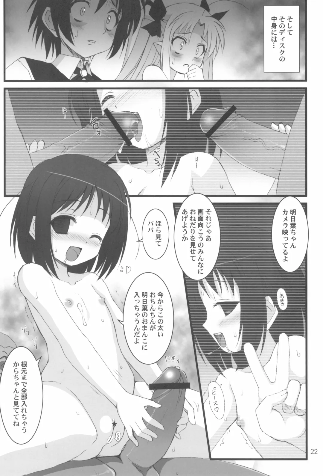 [Hormone Koijirou - Marcy Dog] Lotte no Omocha ni Naritai Kessei Kaisan Fhentai - Page 24