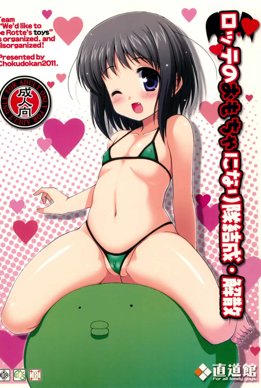 [Hormone Koijirou - Marcy Dog] Lotte no Omocha ni Naritai Kessei Kaisan Fhentai - Page 40