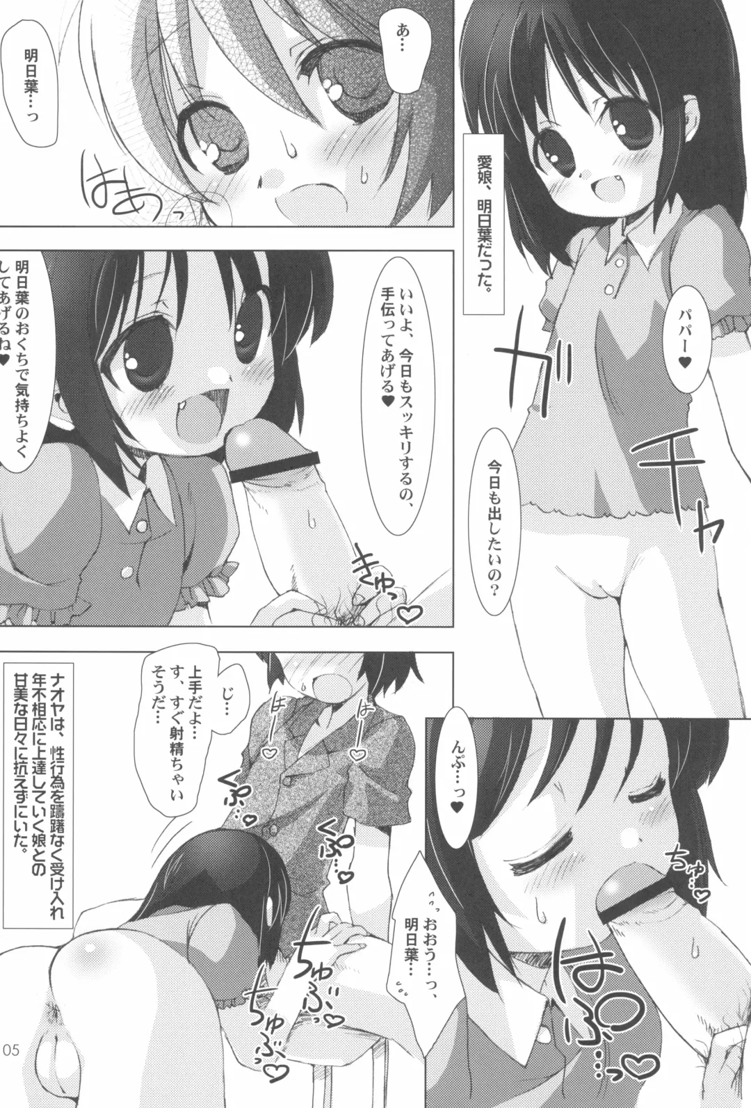 [Hormone Koijirou - Marcy Dog] Lotte no Omocha ni Naritai Kessei Kaisan Fhentai - Page 7