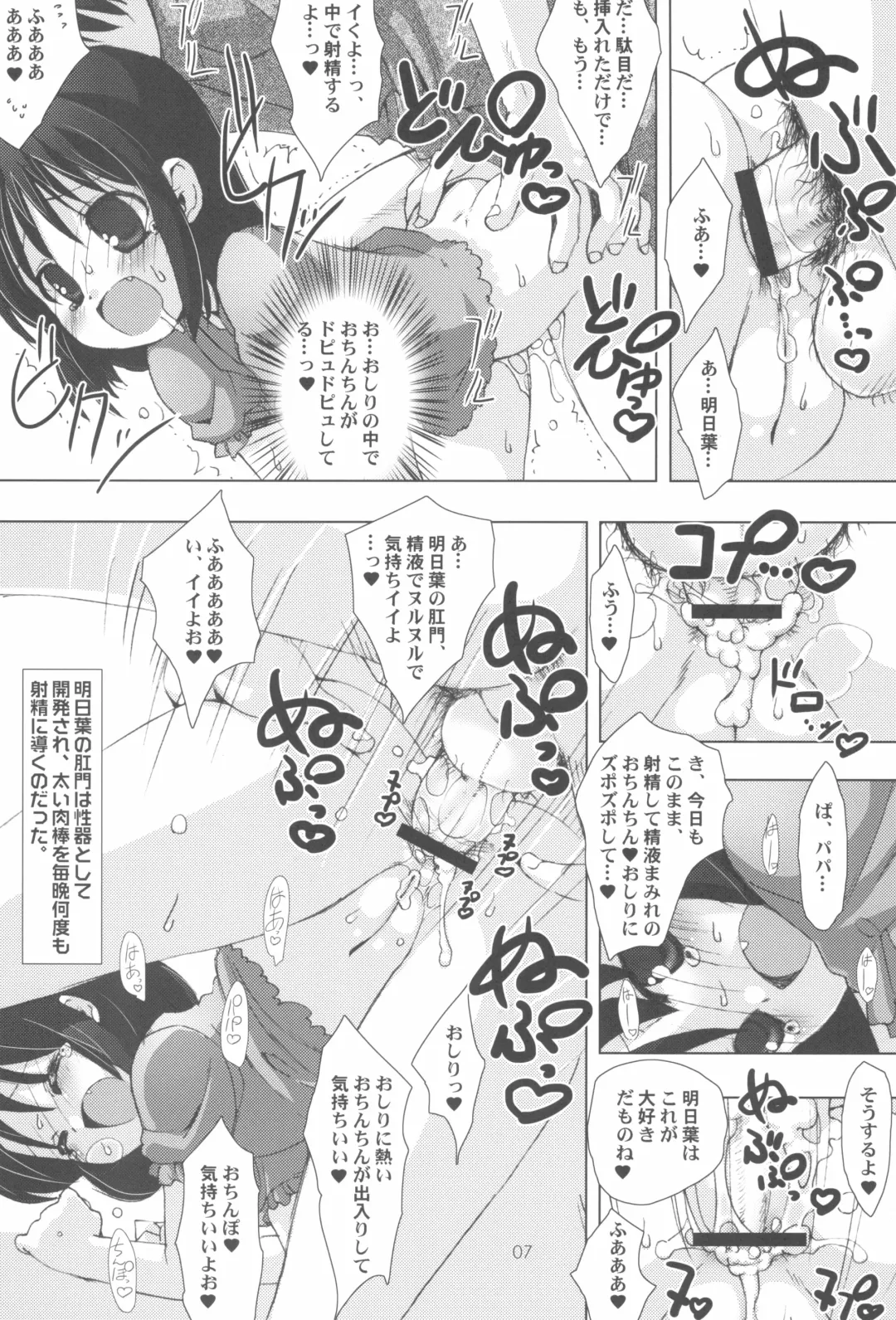[Hormone Koijirou - Marcy Dog] Lotte no Omocha ni Naritai Kessei Kaisan Fhentai - Page 9