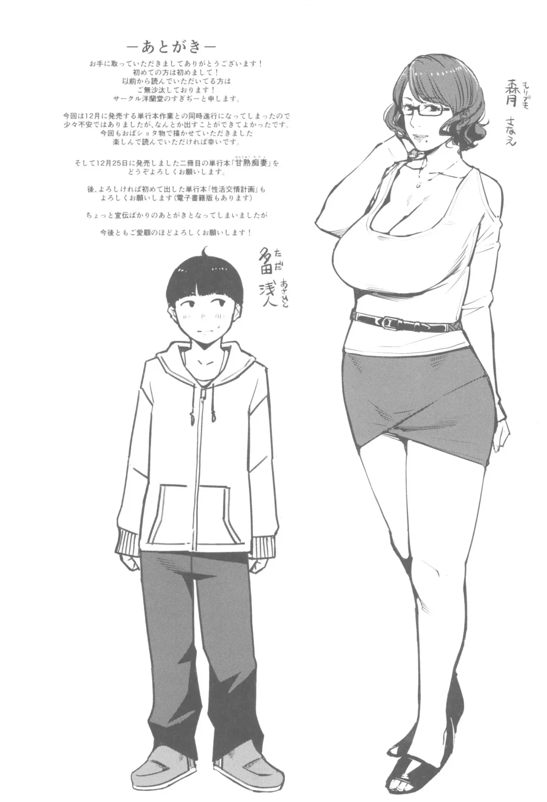 [Sugi G] 2nDsukebe Fhentai - Page 25