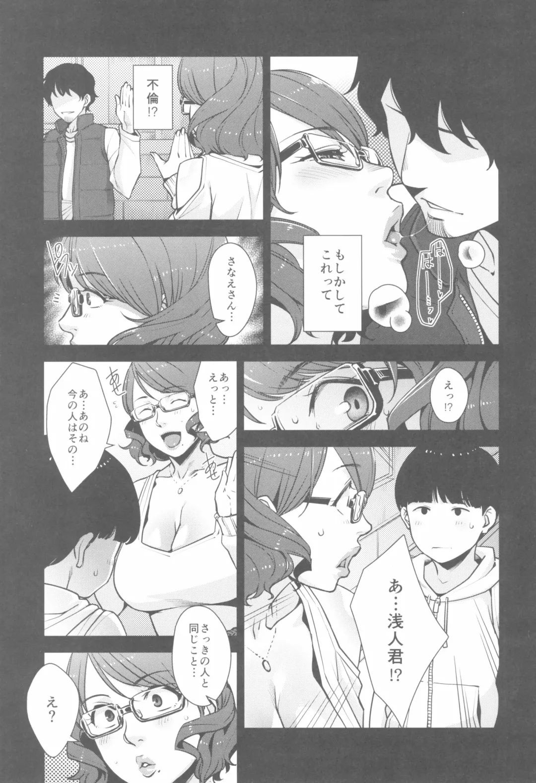 [Sugi G] 2nDsukebe Fhentai - Page 7