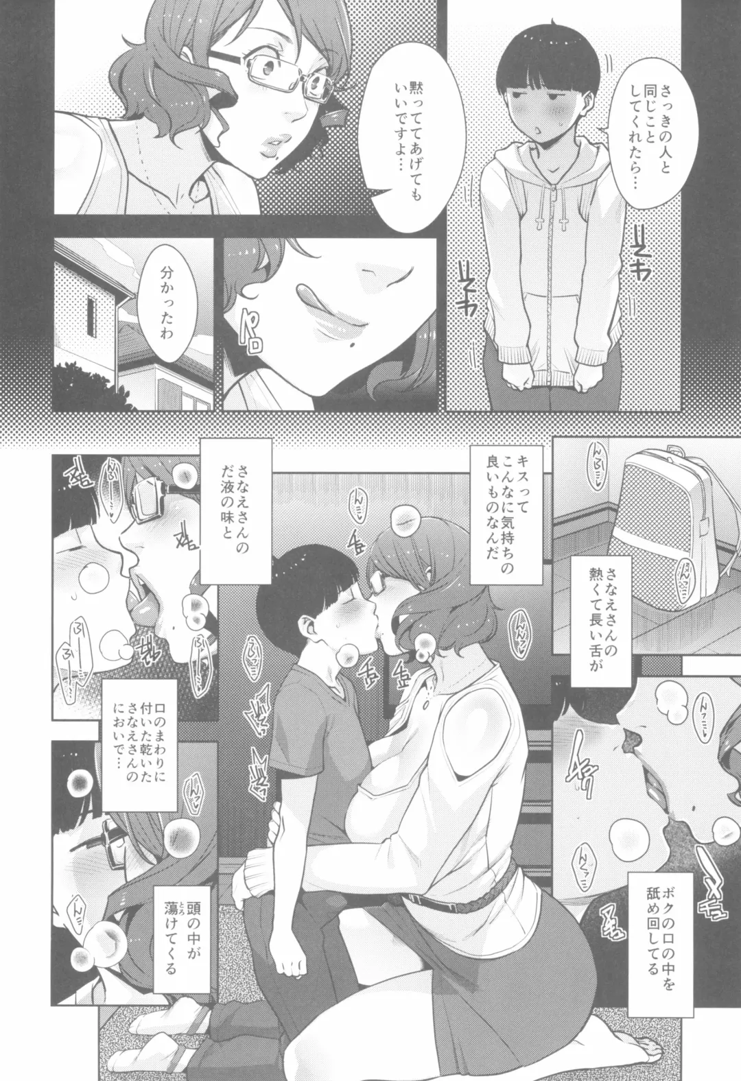 [Sugi G] 2nDsukebe Fhentai - Page 8