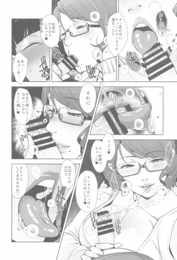 [Sugi G] 2nDsukebe Fhentai - Page 10