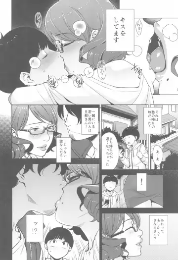 [Sugi G] 2nDsukebe Fhentai - Page 6