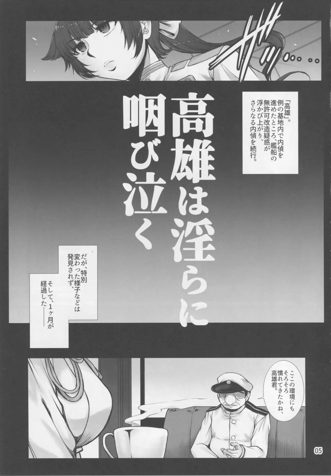 [B-river] Takao wa Midara ni Musebinaku Fhentai - Page 4