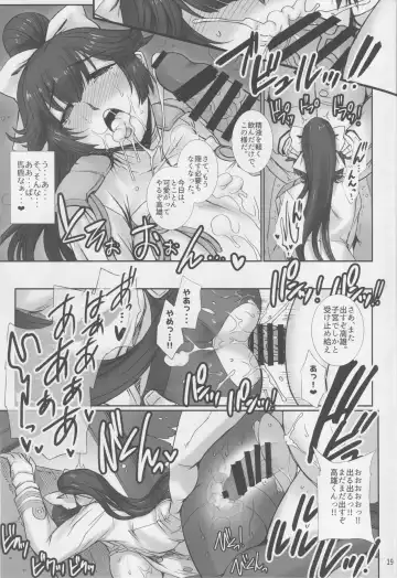 [B-river] Takao wa Midara ni Musebinaku Fhentai - Page 18