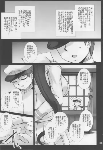 [B-river] Takao wa Midara ni Musebinaku Fhentai - Page 2