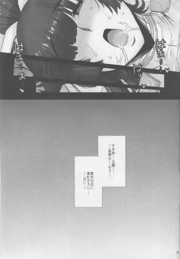 [B-river] Takao wa Midara ni Musebinaku Fhentai - Page 24