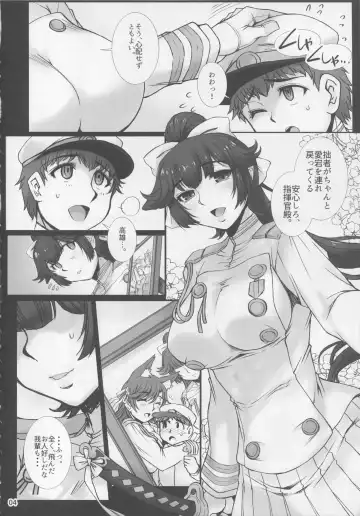 [B-river] Takao wa Midara ni Musebinaku Fhentai - Page 3