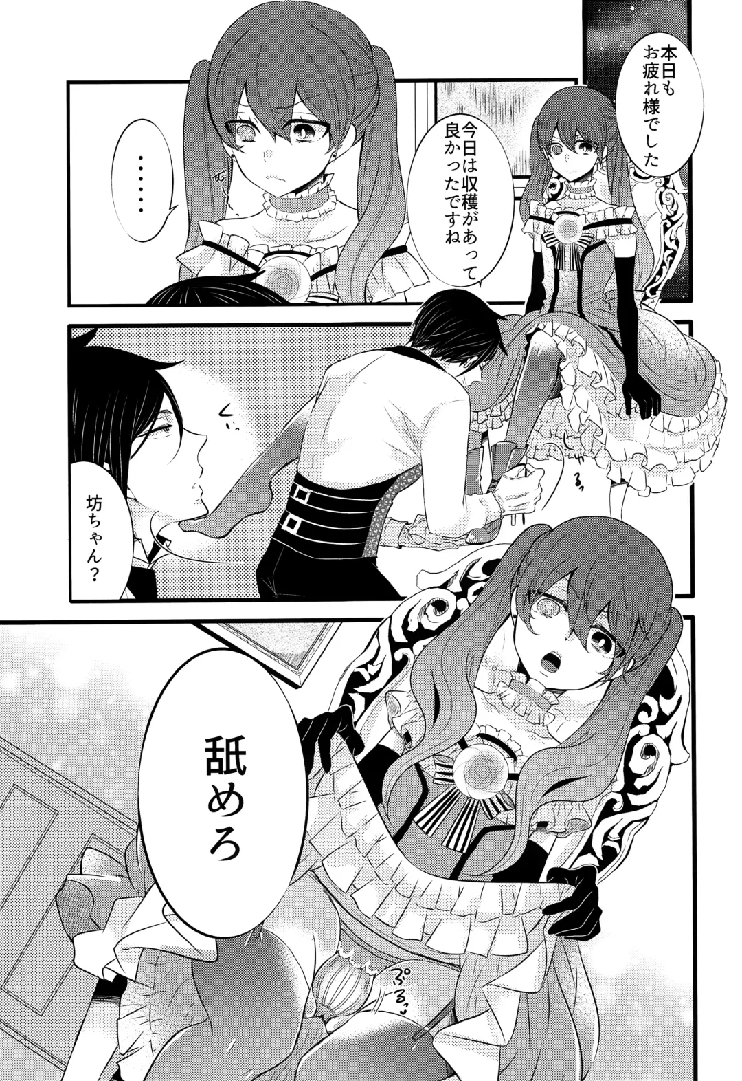 [Kuromame] Piette Fhentai - Page 4