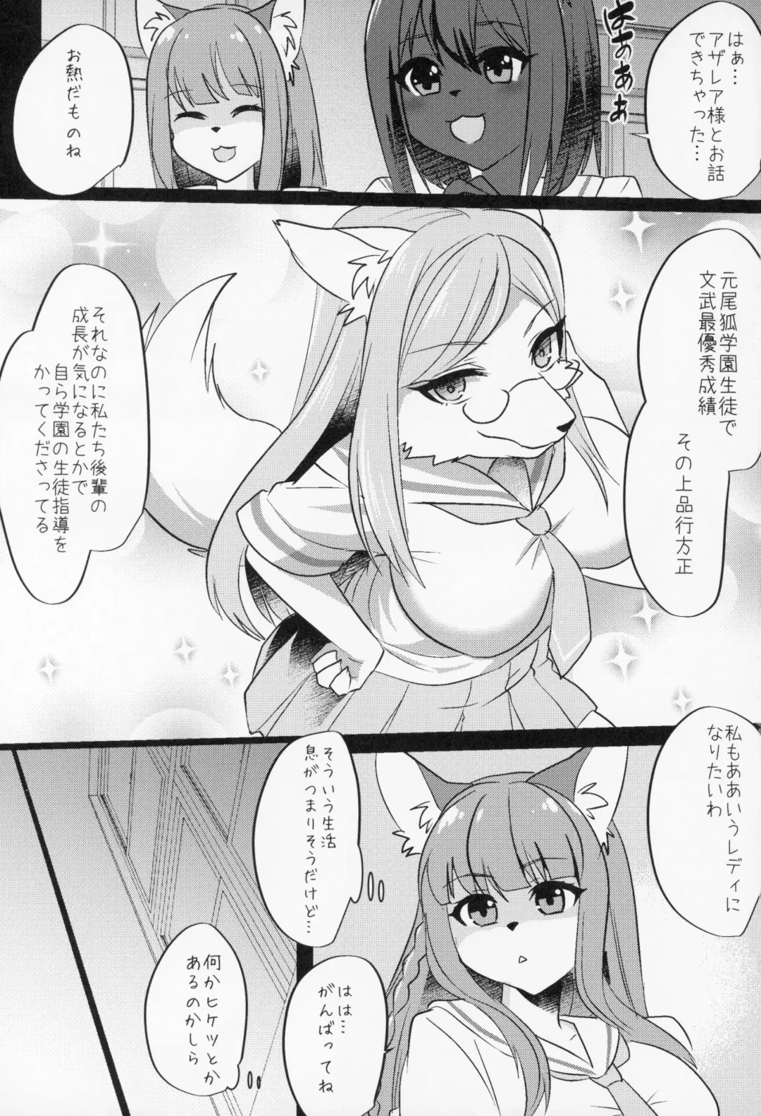 Kitsunee-san 3 Fhentai - Page 24