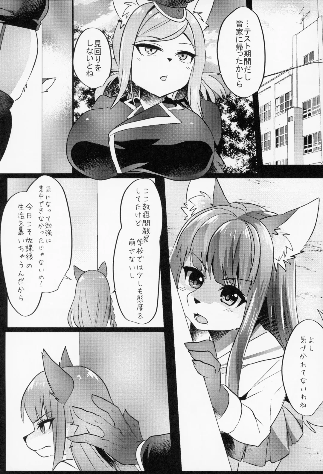 Kitsunee-san 3 Fhentai - Page 25