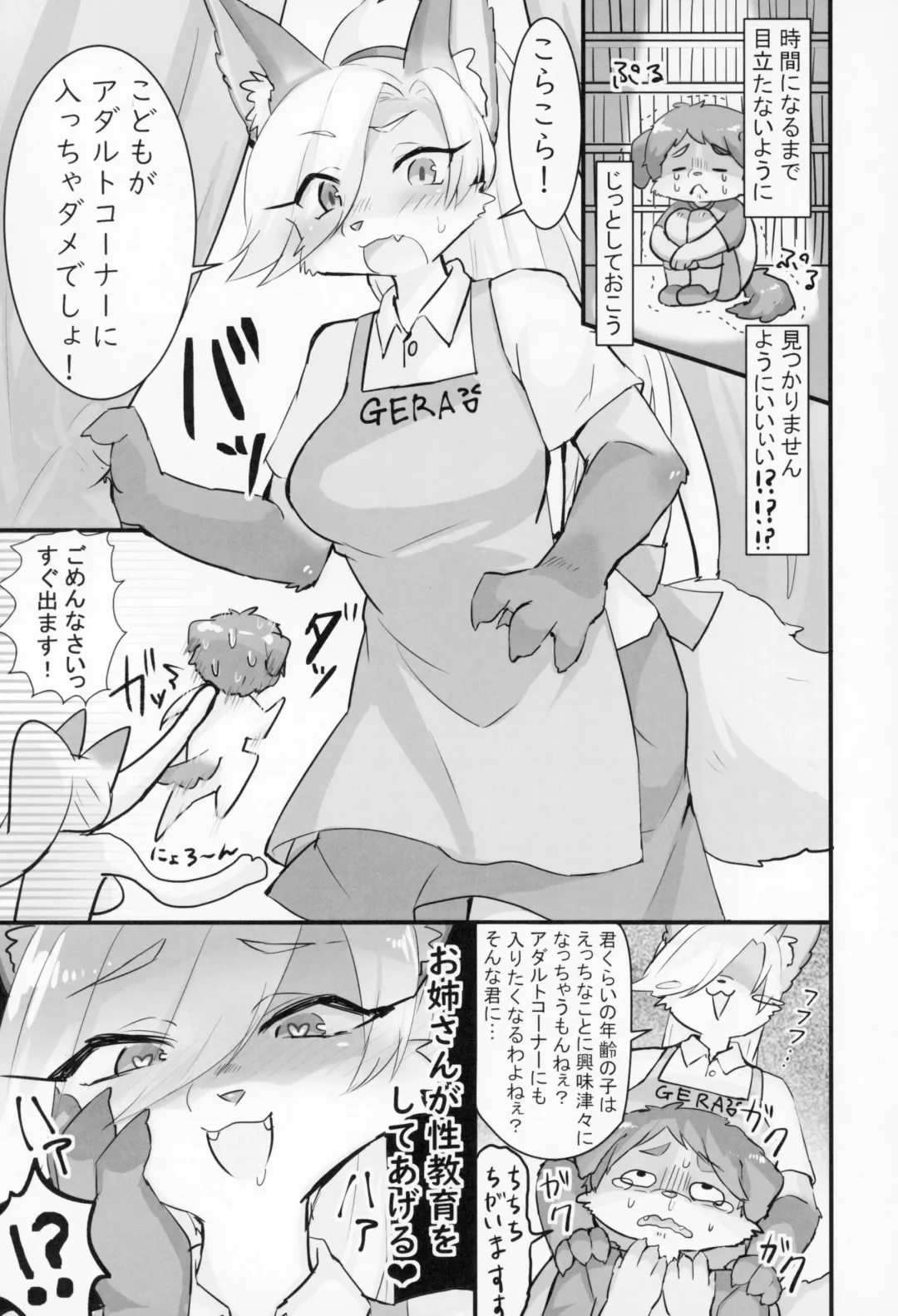 Kitsunee-san 3 Fhentai - Page 52