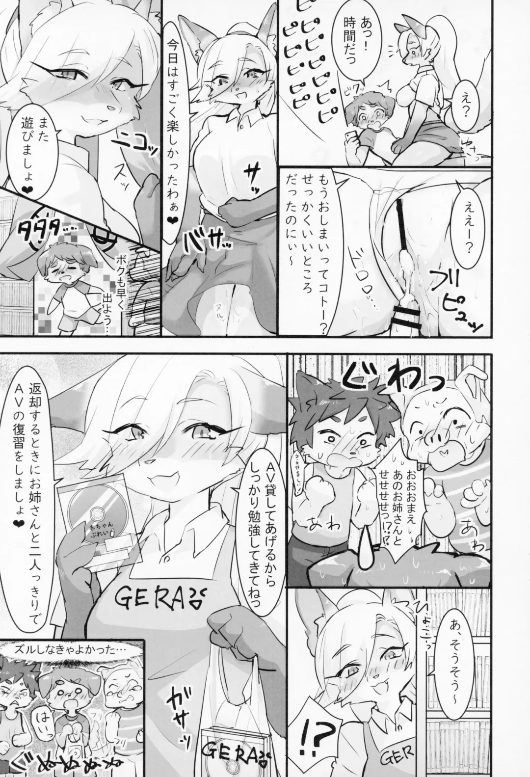 Kitsunee-san 3 Fhentai - Page 58