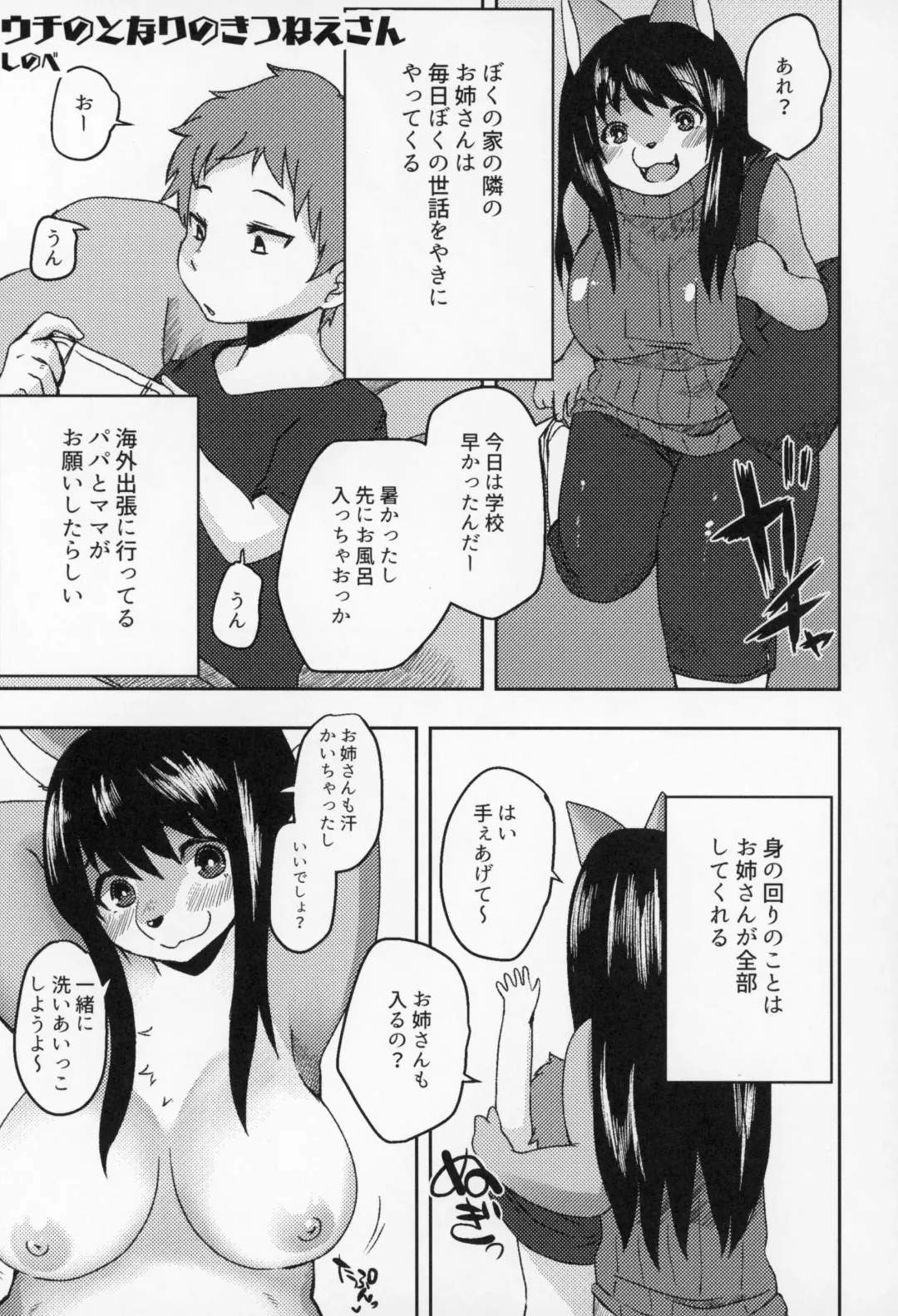 Kitsunee-san 3 Fhentai - Page 86