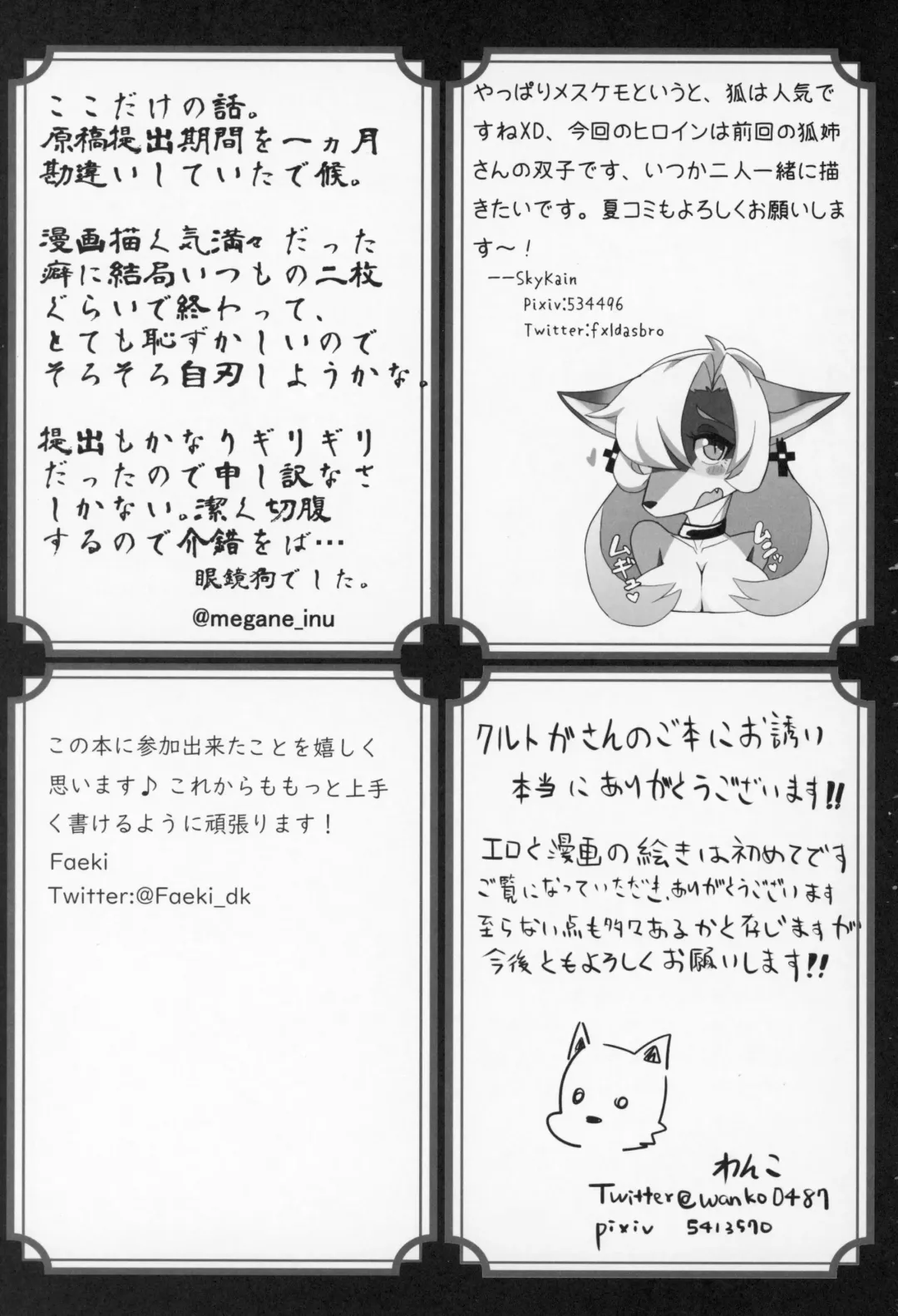 Kitsunee-san 3 Fhentai - Page 94