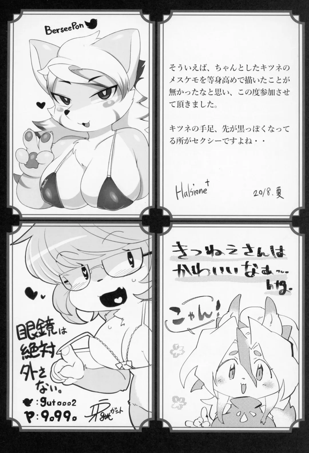 Kitsunee-san 3 Fhentai - Page 97