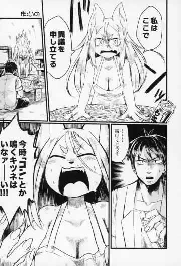 Kitsunee-san 3 Fhentai - Page 78
