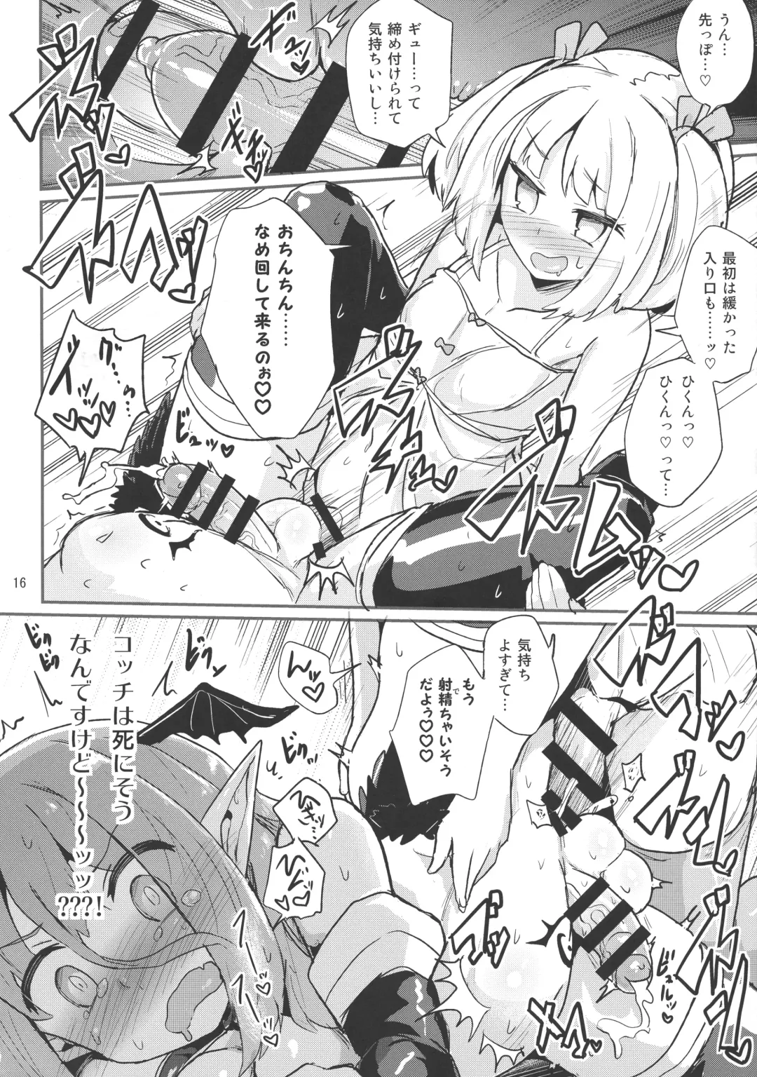 [Magifuro Konnyaku] Yowayowa Futanari Succubus-chan #01 Fhentai - Page 16