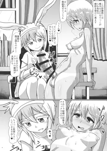 [Hakaba Yodomu] Futanarikko Succubus Lovely Days Fhentai.net - Page 3