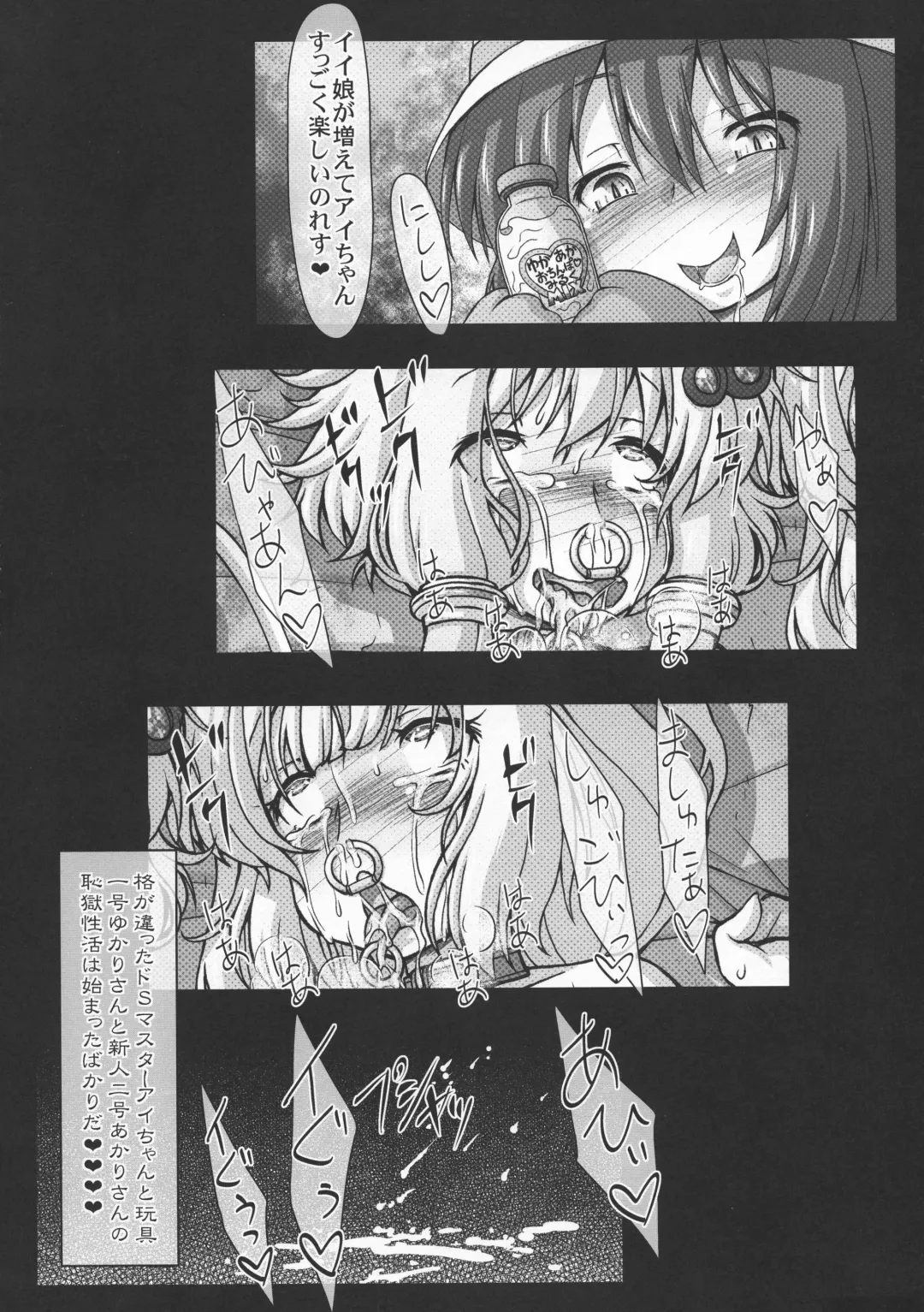 [Imaki Hitotose] Yukari-chin Akari-chin Paradise Fhentai.net - Page 26