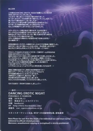 [Shibuki Oroshi] DANCING EROTIC NIGHT Fhentai - Page 17