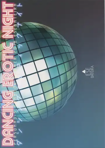 [Shibuki Oroshi] DANCING EROTIC NIGHT Fhentai - Page 18