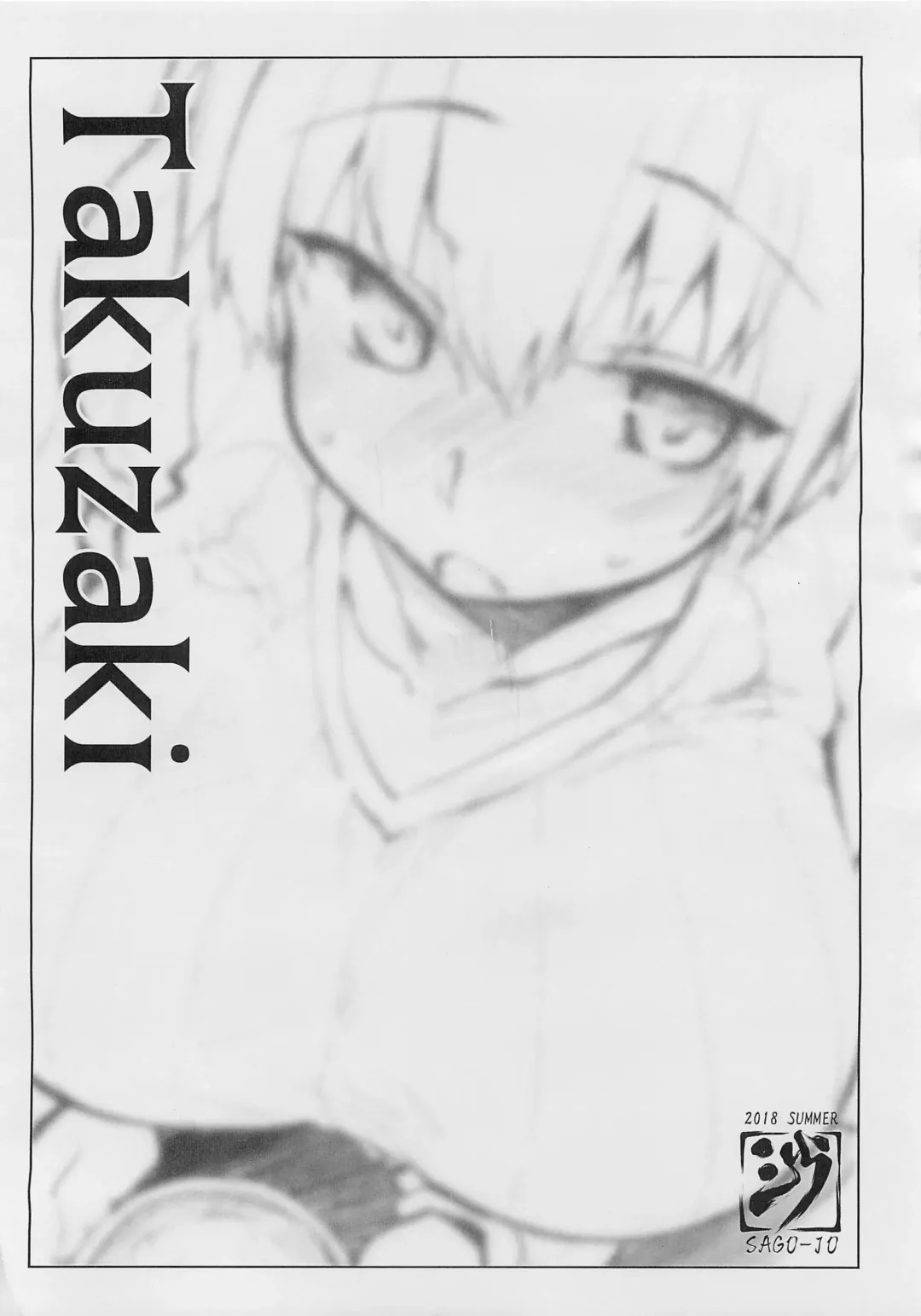 [Seura Isago] Takuzaki Fhentai - Page 10