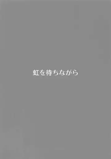 [Biwa] Sanzou-chan to Taiken Shugyou Fhentai - Page 14