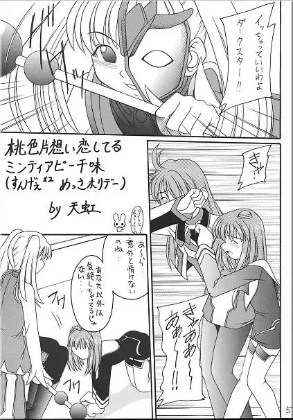 Angel Hearts Volume II Fhentai - Page 24