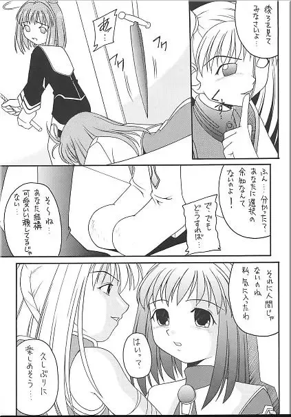 Angel Hearts Volume II Fhentai - Page 26