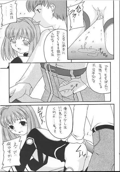 Angel Hearts Volume II Fhentai - Page 36