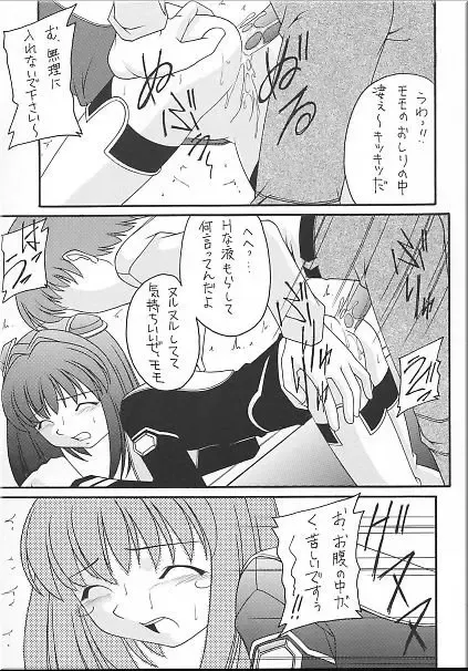 Angel Hearts Volume II Fhentai - Page 38