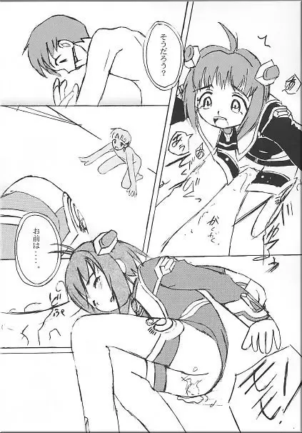 Angel Hearts Volume II Fhentai - Page 57