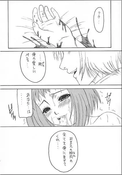 Angel Hearts Volume II Fhentai - Page 79