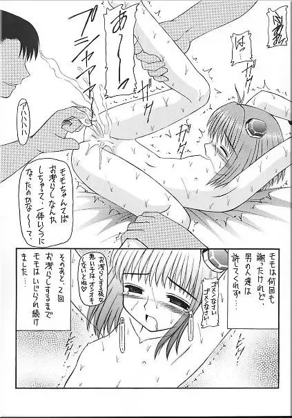 Angel Hearts Volume II Fhentai - Page 8