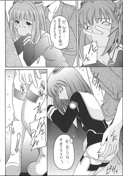 Angel Hearts Volume II Fhentai - Page 83